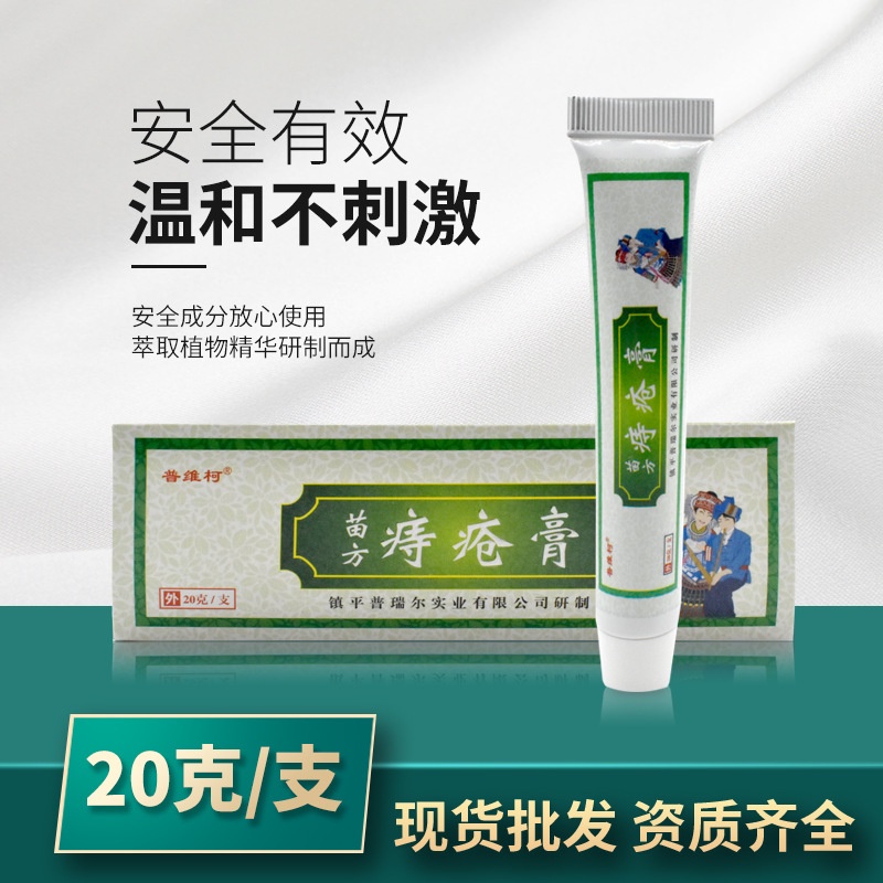 [Daily optimization] puweike Hemorrhoids Ointment Yunnan Materia Medica ...