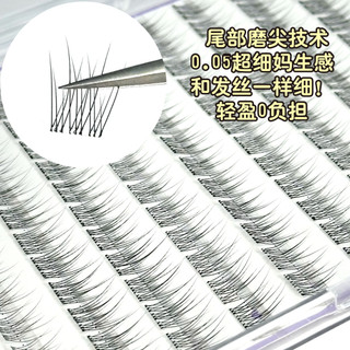 Tự dính lông mi giả mô phỏng tự nhiên 0.05mm một cụm lông mi đuôi cá