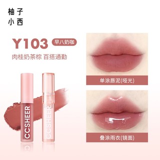 Son Môi CCSHEER 1 + 1 Hai Lớp Trang Điểm Lâu Trôi