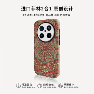 [48 giờ vận chuyển] Ốp điện thoại VIVO X200 Pro Retro Totem X100 Pro S19 Pro 2 trong 1 S18E phong cách Trung Quốc X90p hàng mờ