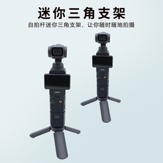 Giá Đỡ Ba Chân Bỏ Túi 3 Chân mini Cho dji osmo pocket3