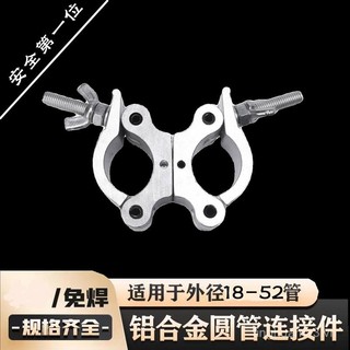 Ống thép tròn, đầu nối xoay hợp kim nhôm, khóa kết nối ống giàn giáo 20/25/32/50mm BXHY