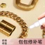 Túi Chạm Vào Bút Sơn Phần Cứng Nút Bạc Bổ Sung Màu Mạ Chrome Sửa Chữa Kim Loại Mạ Vàng Thả Trầy Xước Sửa Chữa Bút Sơn cxbghbftty. my1113