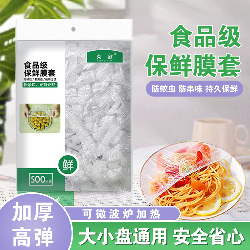【sunflower】500 Chiếc Dùng Một Lần Bọc Nhựa Hộ Gia Đình Tủ Lạnh Chống Dính Hương Vị Thực Phẩm Tươi Giữ Túi Nhà Bếp