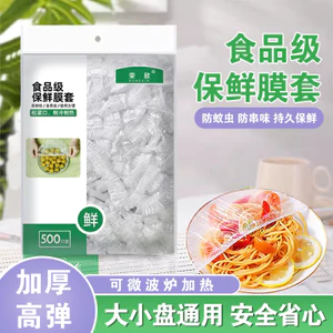 【sunflower】500 Chiếc Dùng Một Lần Bọc Nhựa Hộ Gia Đình Tủ Lạnh Chống Dính Hương Vị Thực Phẩm Tươi Giữ Túi Nhà Bếp