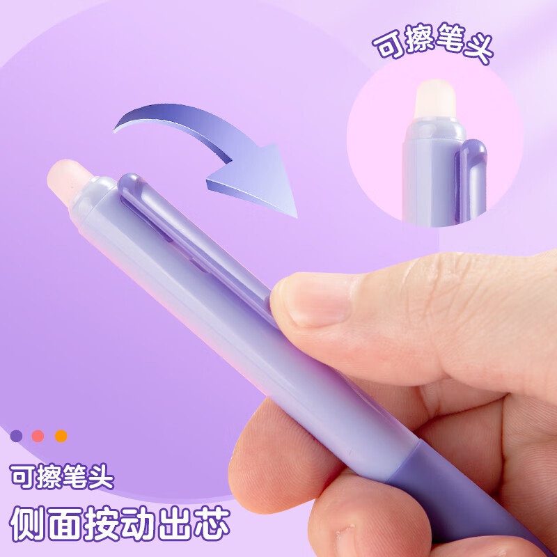 M&G Set 4 Cây Bút Mực Nước Dạng Nhấn 0.5 Có Thể Xóa Được Màu Xanh Dương / Đen / Tím / Hồng