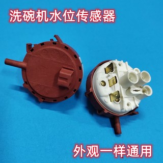 1 Chiếc Máy Rửa Chén Cảm Biến Mực Nước C-326 / 17-D01 Máy Giặt Nước Công Tắc Áp Suất Công Tắc Điều Khiển
