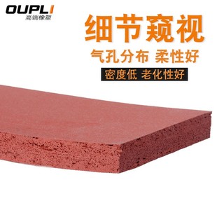 Tấm Đệm Xốp Silicon Siêu Mềm Chịu Nhiệt Độ Cao 500x500x5mm