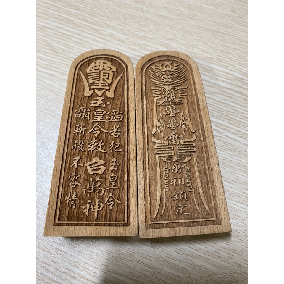 Lệnh Bài Gỗ Đào      Cỡ     To