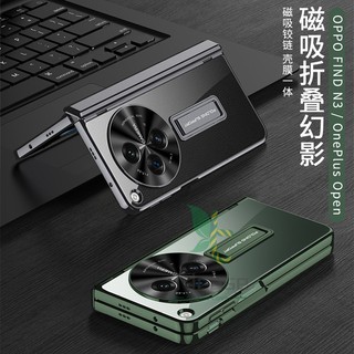 Magic hinge Ốp Điện Thoại pc Cứng Trong Suốt Mạ Điện Có Giá Đỡ Cho oppo find n3 / oneplus
