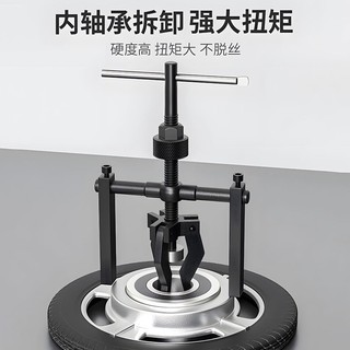 Dụng cụ kéo vòng bi bên trong Ba móng vuốt Loại bỏ vòng bi lỗ bên trong Dụng cụ đặc biệt Dụng cụ tháo gỡ loại bỏ vòng bi kéo