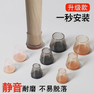 Set 4 chiếc bọc chân bàn ghế đế silicon chống trầy xước nền gạch, gây tiếng ồn