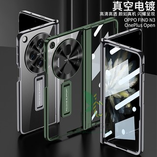 Magic hinge Ốp Điện Thoại pc Cứng Trong Suốt Mạ Điện Có Giá Đỡ Cho oppo find n3 / oneplus
