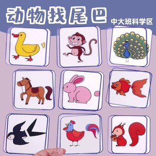 Động Vật Tìm Đuôi Mẫu Giáo Trung Bình Lớp Lớn Dấu Chân Phù Hợp Với Tìm Họa Tiết Khoa Học Góc Đồ Chơi Giáo Dục Đẩy Vật Liệu