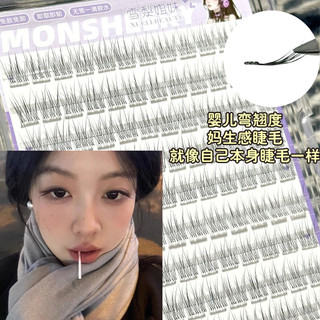 Tự dính lông mi giả mô phỏng tự nhiên 0.05mm một cụm lông mi đuôi cá