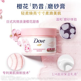 Dove Tẩy tế bào chết toàn thân dưỡng ẩm nhẹ nhàng (Mùi hoa anh đào/quả lựu)