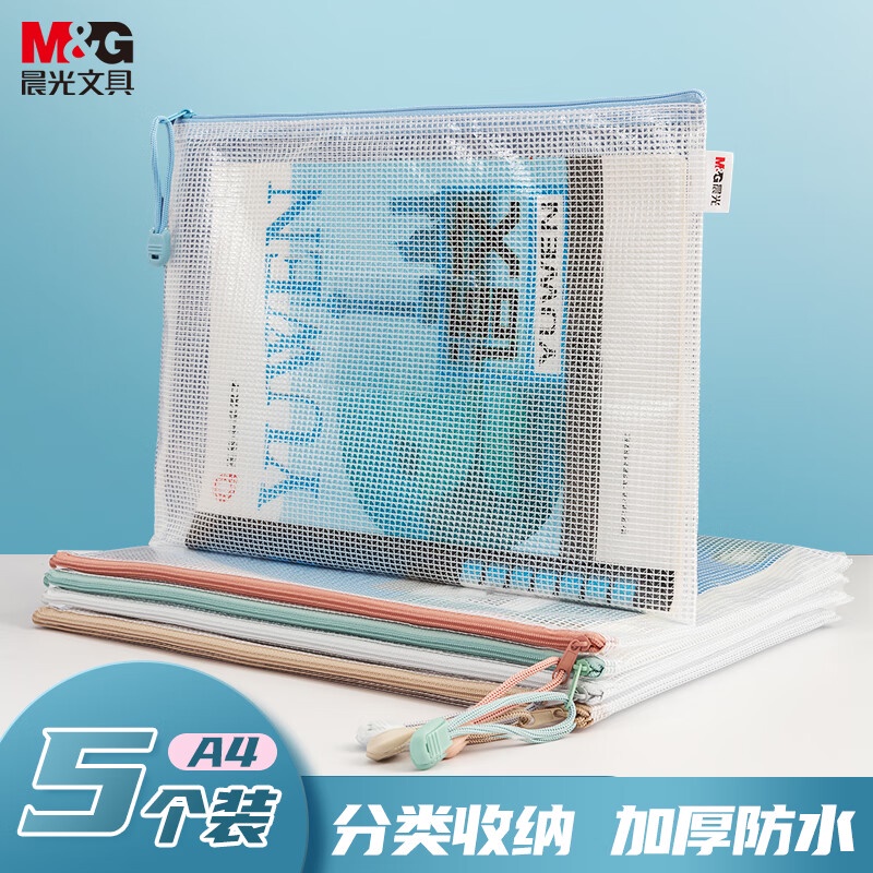 M&G Túi Đựng Tài Liệu Văn Phòng Phẩm Khổ a4 Chia Ngăn Sức Chứa Lớn Chống Bụi M&G