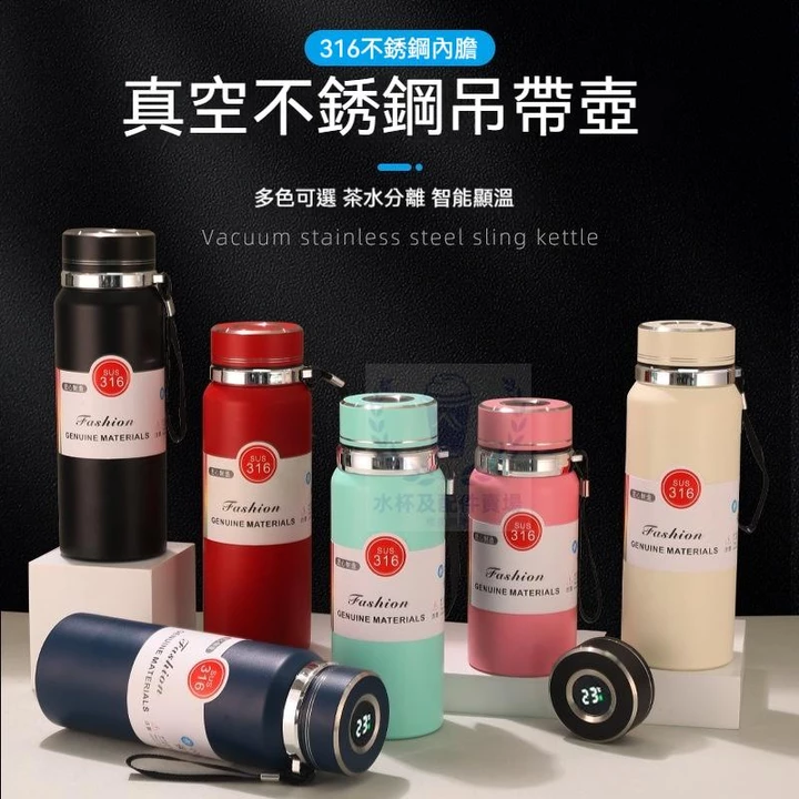 Smart Insulated Tumbler