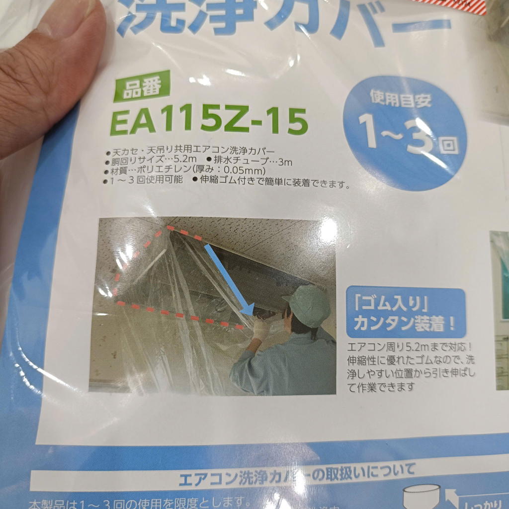 BẠT VỆ SINH ĐIỀU HÒA ÂM TRẦN/CASSET ESCO MADE IN JAPAN EA115Z-15