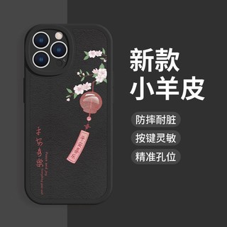 Ốp Điện Thoại Da Cừu Mềm Chống Sốc Hình Chuông Gió Chúc Mừng Năm Mới 2024 Cho iphone15 14 12 11 13 pro max x xs max xr 6 7 8 plus