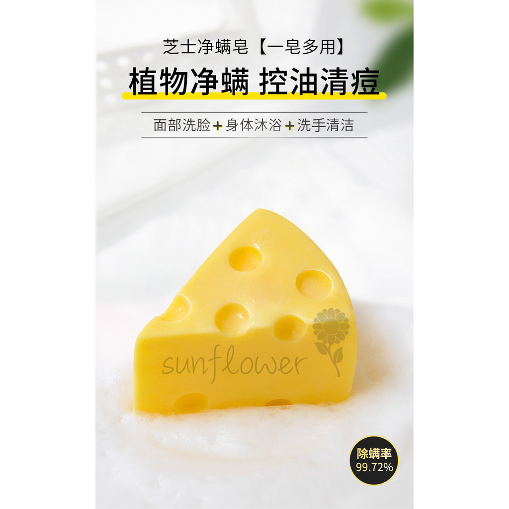 【sunflower】🍒 Xà phòng khử trùng, rửa mặt, tẩy lông, rửa mặt.🚚
