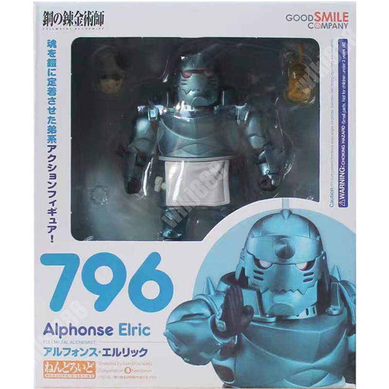鋼の錬金術師 FULLMETAL ALCHEMIST_ねんどろいど アルフォンス