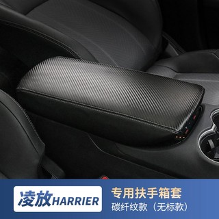 Harrier Toyota XU80 (2021-nay) Vỏ bọc tay bằng da Sửa đổi nội thất