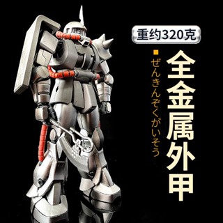 CALILY MG 1/100 MS-06S Char Aznable's ZAKU 2.0 Metal Outer Armor ...