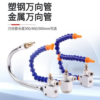♔Ống làm mát máy công cụ, vòi phun khí, đế từ tính, vòi phun nước hai đầu, ống phun dầu, vòi phun tròn phẳng, ống khí, vòi phun khớp tre đa năng ZTVG
