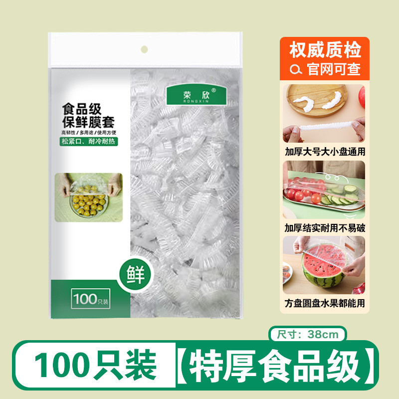 【sunflower】500 Chiếc Dùng Một Lần Bọc Nhựa Hộ Gia Đình Tủ Lạnh Chống Dính Hương Vị Thực Phẩm Tươi Giữ Túi Nhà Bếp