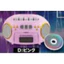 Đồ chơi cáp Nhật Bản TOYS SPIRITS, máy nghe nhạc mini CD retro thực sự ghi âm, màu sắc QSYX