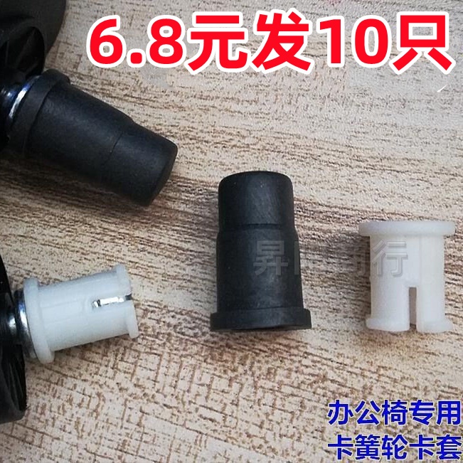 Phụ Kiện Bọc Chân Ghế Xoay Bằng Nhựa nylon Cho Ghế Gỗ Văn Phòng Ốp