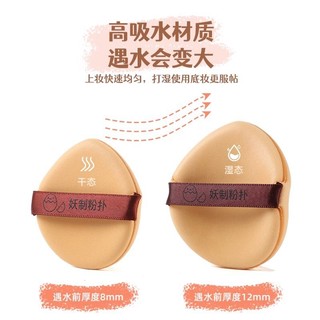 Yaozhi Mút Trang Điểm Bằng Da Hình Trứng Thoáng Khí Dùng Cho Kem Nền Ướt Và Khô