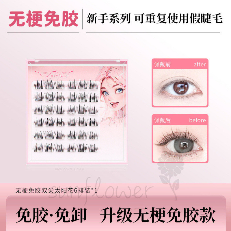 Lông Mi Tự Dính Không Cần Keo - Thiết Kế Khung Không Cuống, Thoáng Khí Tạo Dáng Tự Nhiên