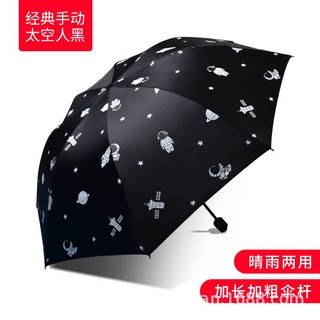 Dù Che Mưa Nắng Tự Động Màu Đen Hình Phi Hành Gia