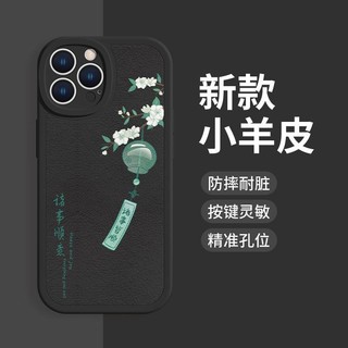 Ốp Điện Thoại Da Cừu Mềm Chống Sốc Hình Chuông Gió Chúc Mừng Năm Mới 2024 Cho iphone15 14 12 11 13 pro max x xs max xr 6 7 8 plus