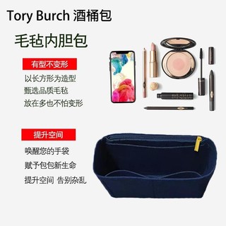 Túi Nỉ Lót Gối Đựng Đồ Dùng Cho tory burch tb Bosston