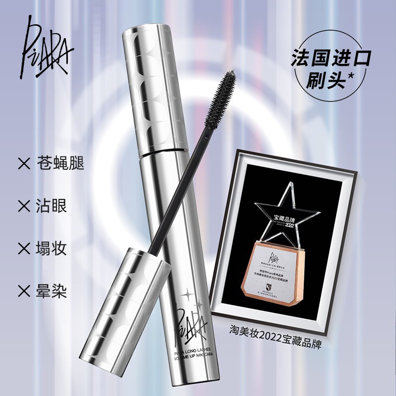 Piara mascara peiran Chống Thấm Nước Và Mồ Hôi Lâu Trôi Không Nhòe Chuốt Dài Dày Và Cong Mi Tự Nhiên