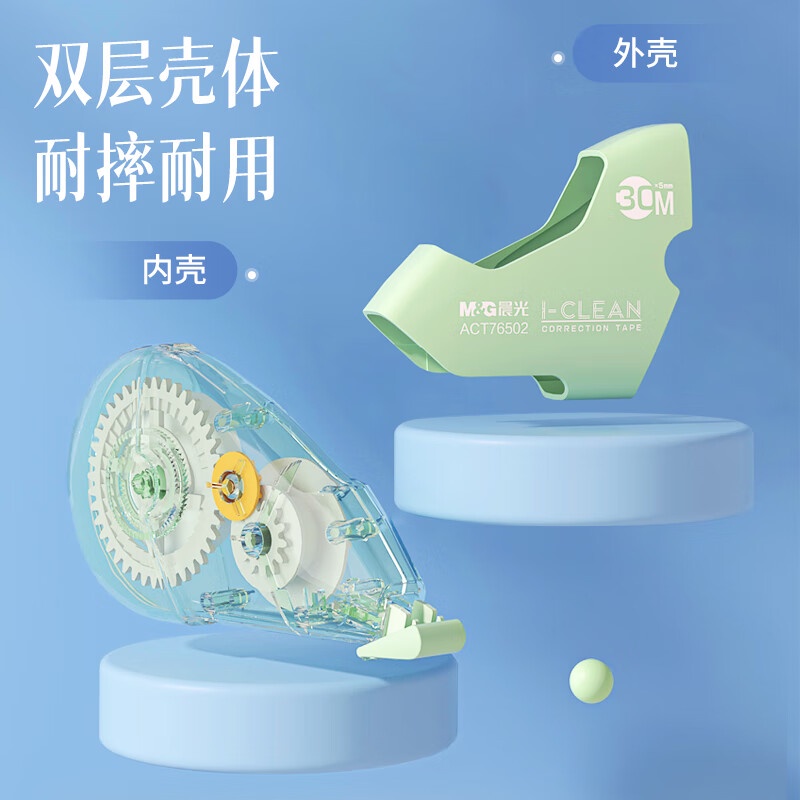 Băng Keo Chỉnh Sửa Sức Chứa Lớn 150m 30m * 5 Miếng M&G