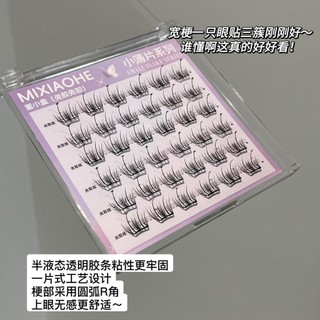 Mi giả không cảm giác, mỏng, không keo, hình bướm, ngôi sao, dễ thương, tự nhiên, vui tươi, mong muốn thuần khiết
