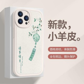 Ốp Điện Thoại Da Cừu Mềm Chống Sốc Hình Chuông Gió Chúc Mừng Năm Mới 2024 Cho iphone15 14 12 11 13 pro max x xs max xr 6 7 8 plus