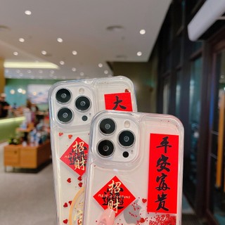Ốp điện thoại hình câu đối năm mới cho IPhone 16 15 14 13 12 11 Pro Max Plus X XS Max XR 7 8 Plus Vỏ dòng chảy cát trong suốt Vỏ chống sốc chống rơi