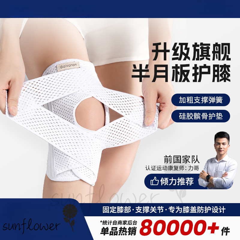 Miếng đệm đầu gối chuyên nghiệp Nam thể thao Đầu gối nữ Khớp chạy bộ Vỏ bảo vệ thoáng khí