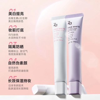 Kem Lót Chống Nắng Che Khuyết Điểm Hai Trong Một SPF26-33 / PA + + Za