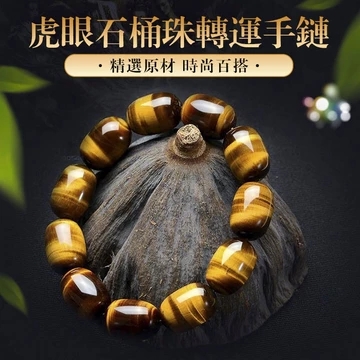 Tự Nhiên Hổ Mắt Đá Vòng Tay Nữ Thùng Hạt Hổ Sunstone Gỗ Thay Đổi Đá Pha Lê Vòng Tay Nam Nữ Cặp Đôi Vòng Tròn Đơn Vòng Tay Chuyển Tiền Vòng Tay Trừ Tà Vòng Tay