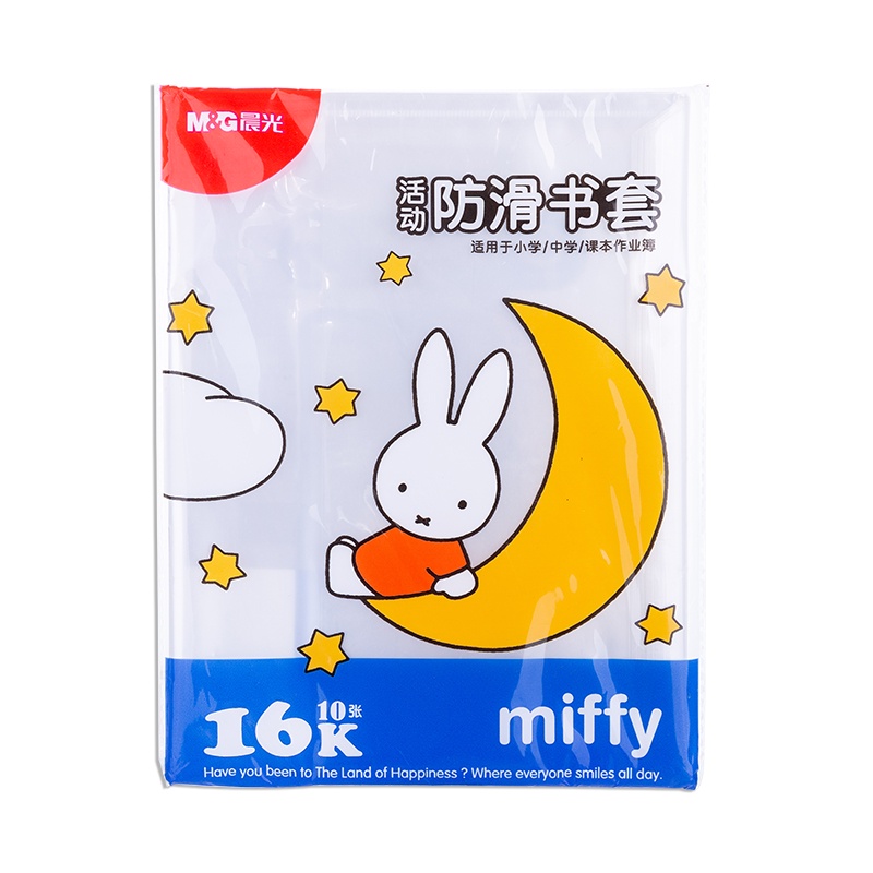 M&G Văn Phòng Phẩm 16k / 10 Miếng Dán Sách Nhiều Kích Cỡ Bằng pp Dày Chống Trượt (Với Nhãn Dán) m Và g