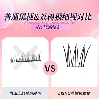 LISHU Lông mi giả mô phỏng tự nhiên