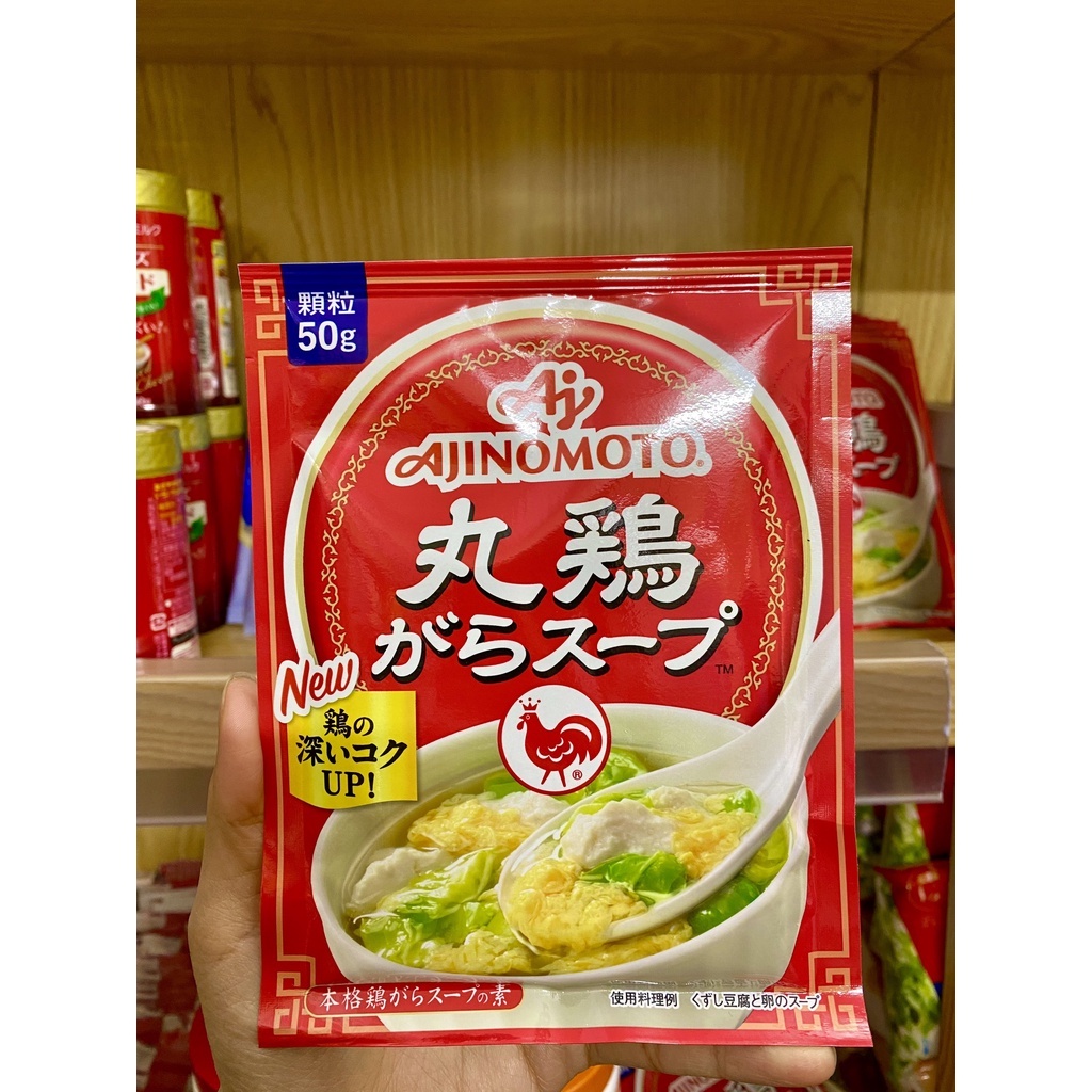 Hạt Nêm Gà Ajinomoto - Gia Vị Cho Bé TiBong Store 50gram Dành Cho Bé Ăn Dặm Túi 50g Thương Hiệu Nhật Bản