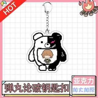 Móc khóa Danganronpa Pixel – Có Komaeda, Ouma, Nanami, Junko, v.v. – Móc khóa Anime, Móc khóa bền, Mặt dây chuyề