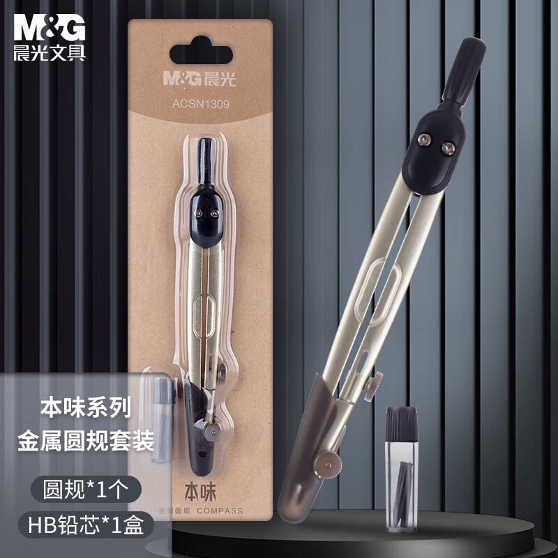 M&G Bộ Dụng Cụ Compa Vẽ Bằng Kim Loại Cho Học Sinh (hb lead)